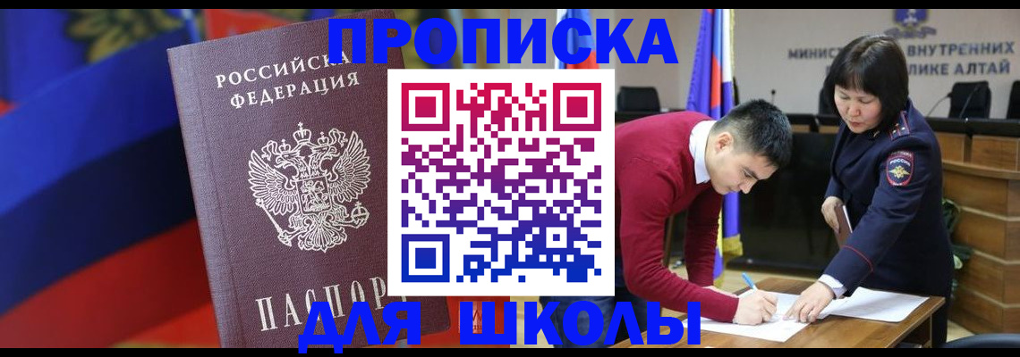 прописка для кредита в Борзе
