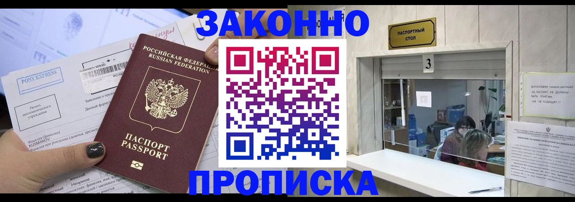 регистрация в Борзе