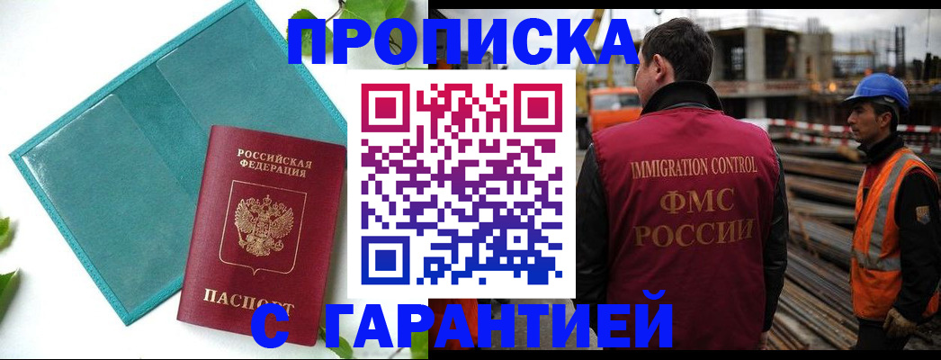 регистрация в Борзе
