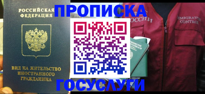 регистрация для школы в Борзе
